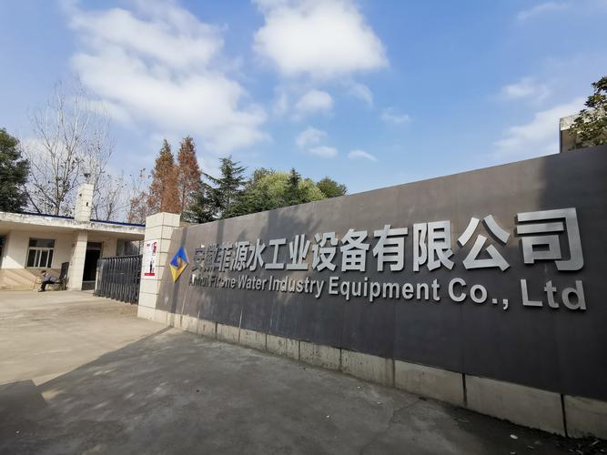 泵與真空設(shè)備在水資源處理中的專(zhuān)業(yè)制造與應(yīng)用